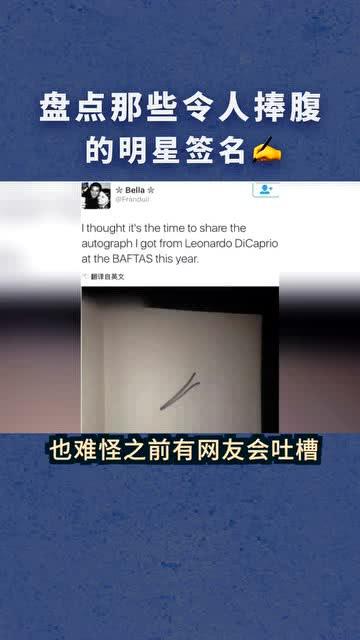 明星搞笑签名图片,明星搞笑签名大集合