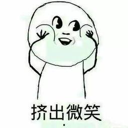 手拿开表情包,解锁欢乐表情包新境界