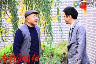 乡村爱情10演员表,老戏骨新面孔齐聚一堂